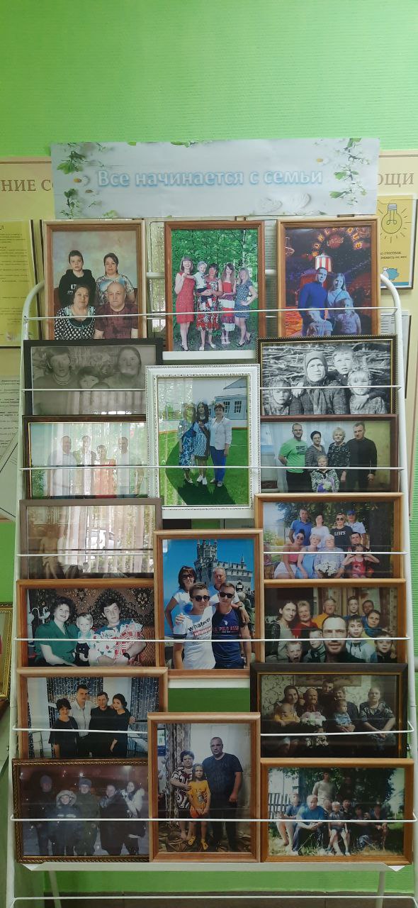 Выставка семейных фотографий, посвященная Международному дню семьи