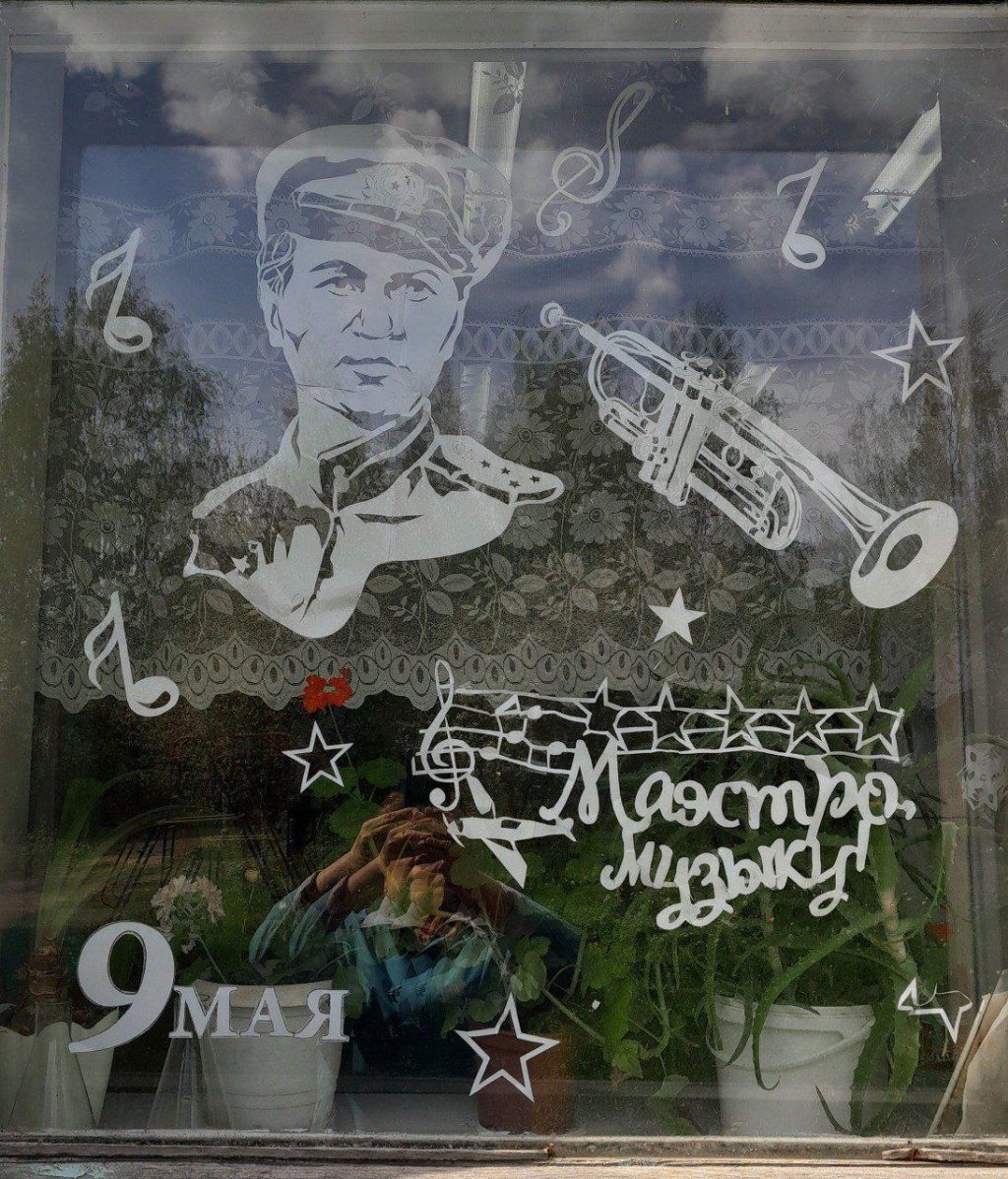 Акция «Окна Победы»