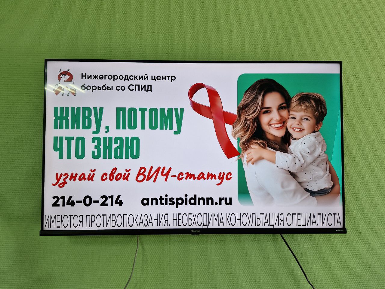 ВИЧ-инфекция в современном обществе