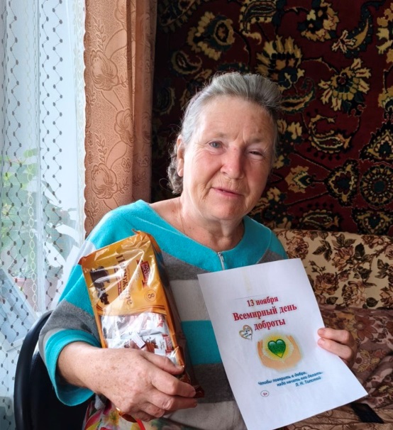 Всемирный день доброты