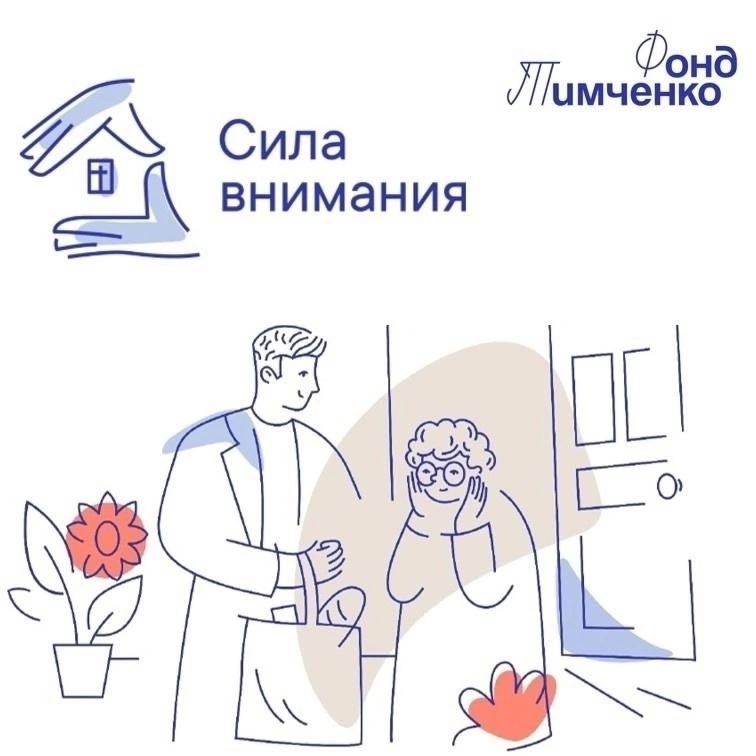 Конкурс «Сила внимания – 2025»!