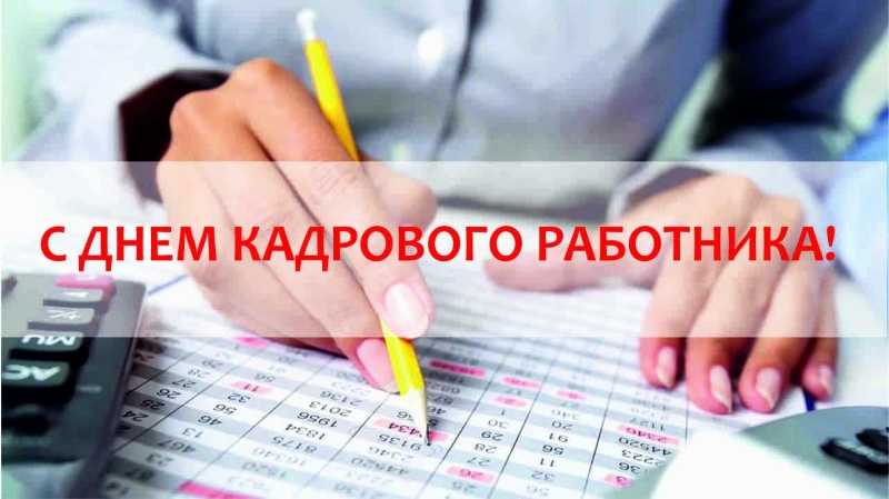 «Кадры решают все»