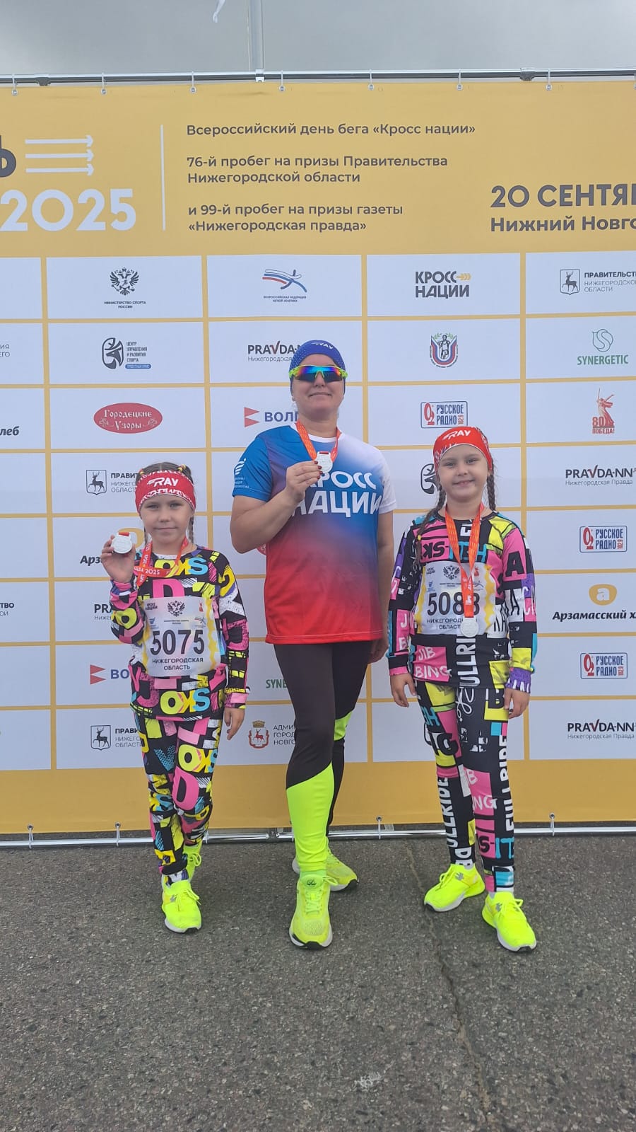 Кросс нации - 2025