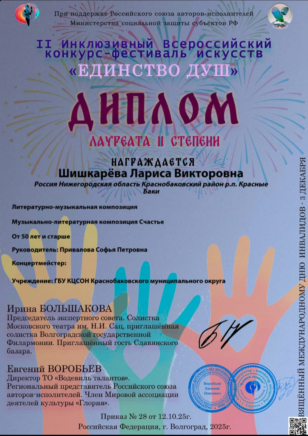 Конкурс-фестиваль 