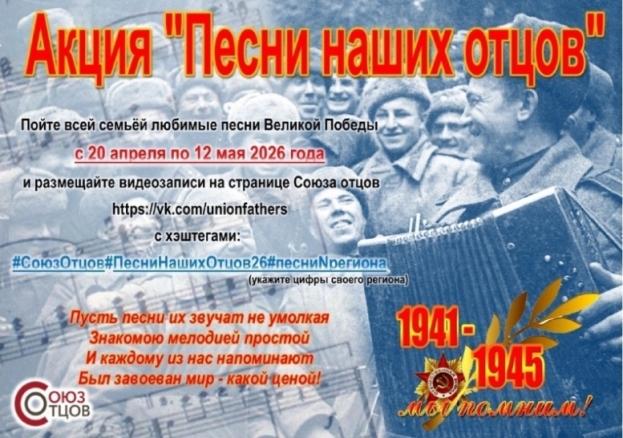 🎼 Нижегородцев приглашают присоединиться к празднованию Дня Победы вместе с акцией «Песни наших отцов»!