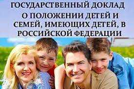 «О положении детей и семей, имеющих детей, в Нижегородской области»