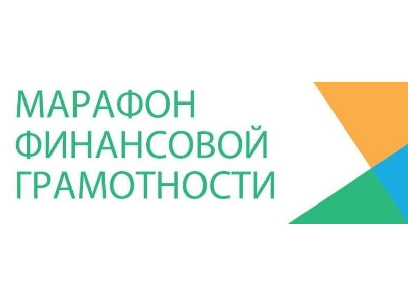 Финансовая безопасность