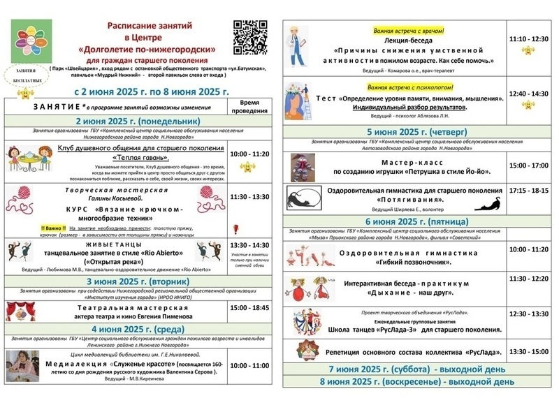 Долголетие по-нижегородски