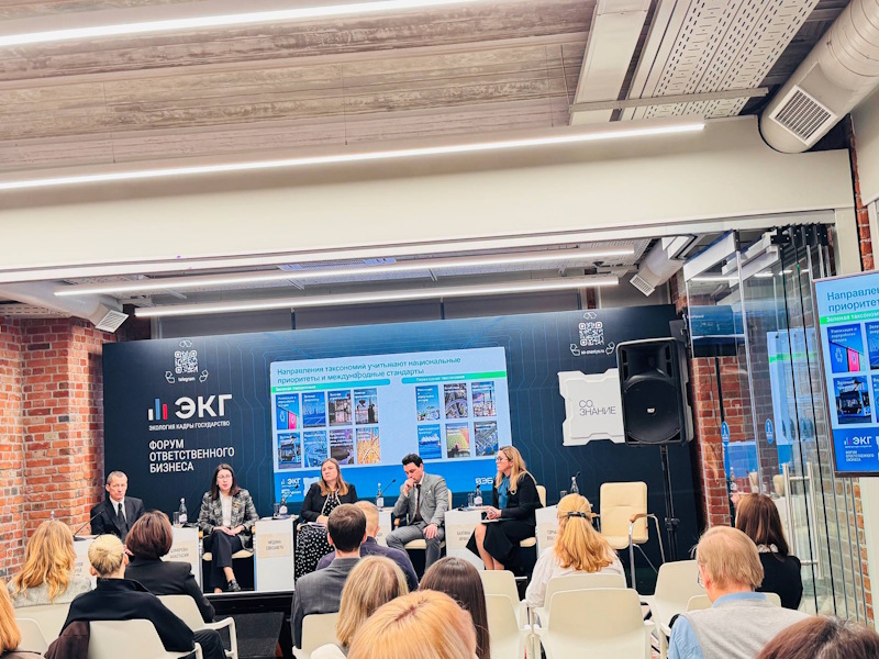Пленарная сессия ЭКГ-ФОРУМа ответственного бизнеса «СО.ЗНАНИЕ»