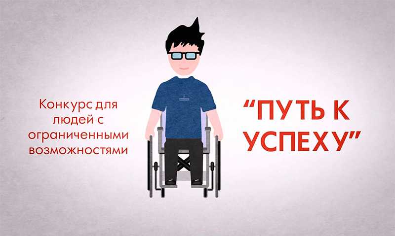Конкурс