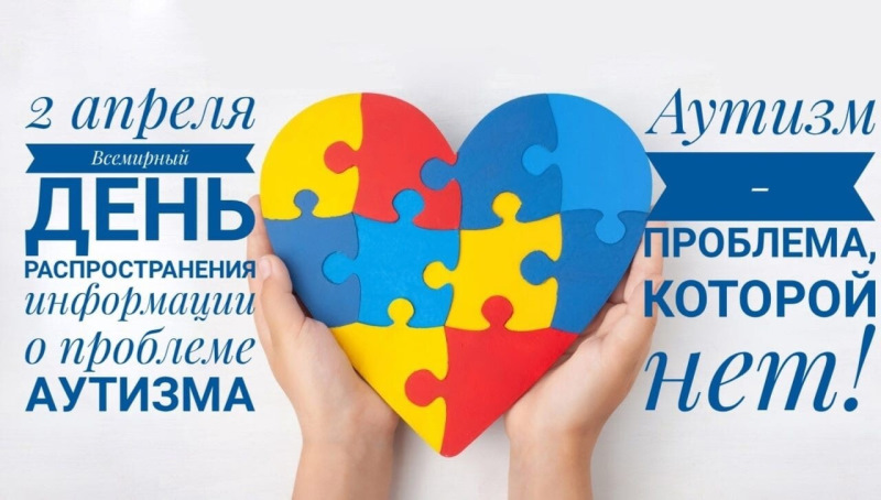 Международная акция 