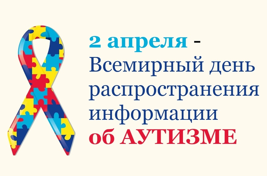 Что нужно знать об аутизме