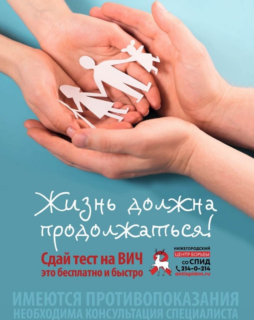 Жизнь должна продолжаться!