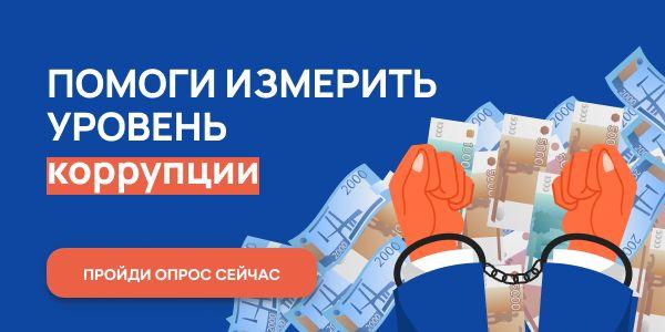 Уровень 