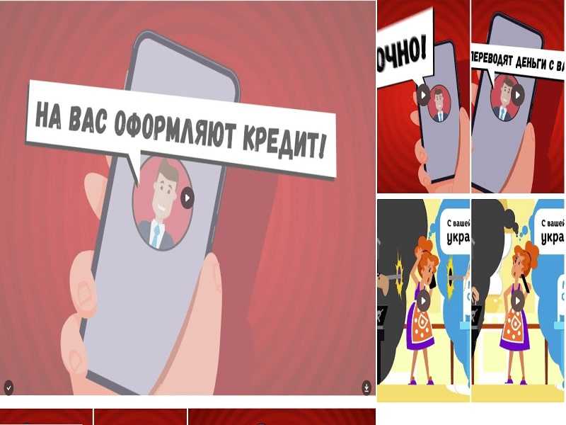МВД России и Банком России разработаны профилактические материалы по кибермошенничеству