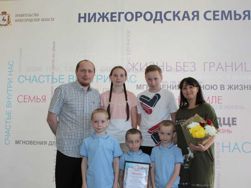 Премия «Нижегородская семья»