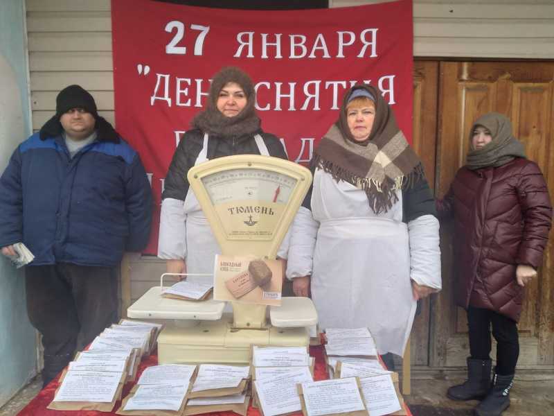 С 18 по 27 января по всей России проходят Всероссийские акции памяти 