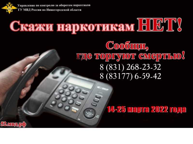 Антинаркотическая акция 