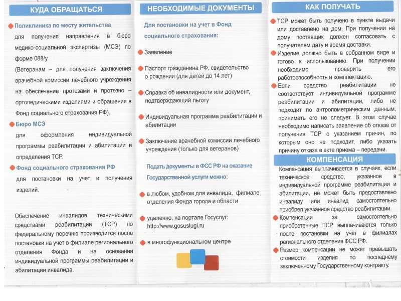 Памятка 