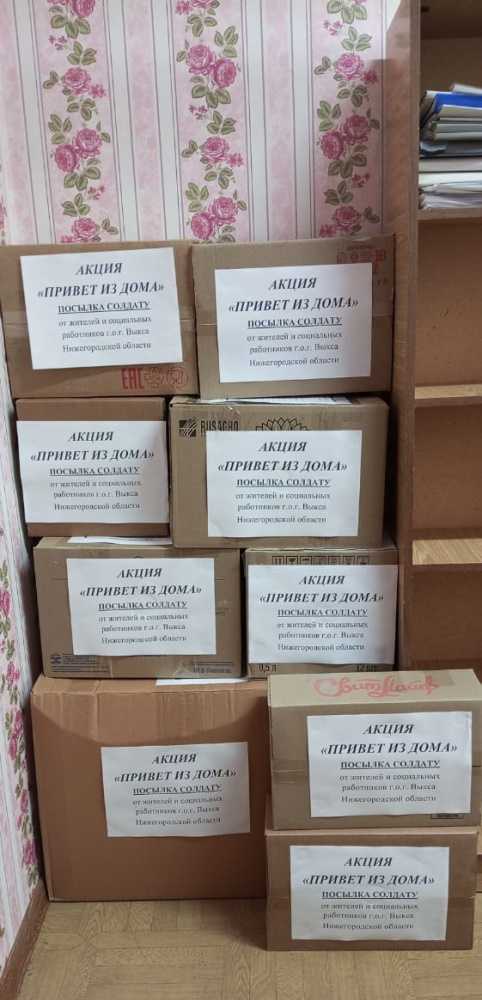 Завершилась акция 