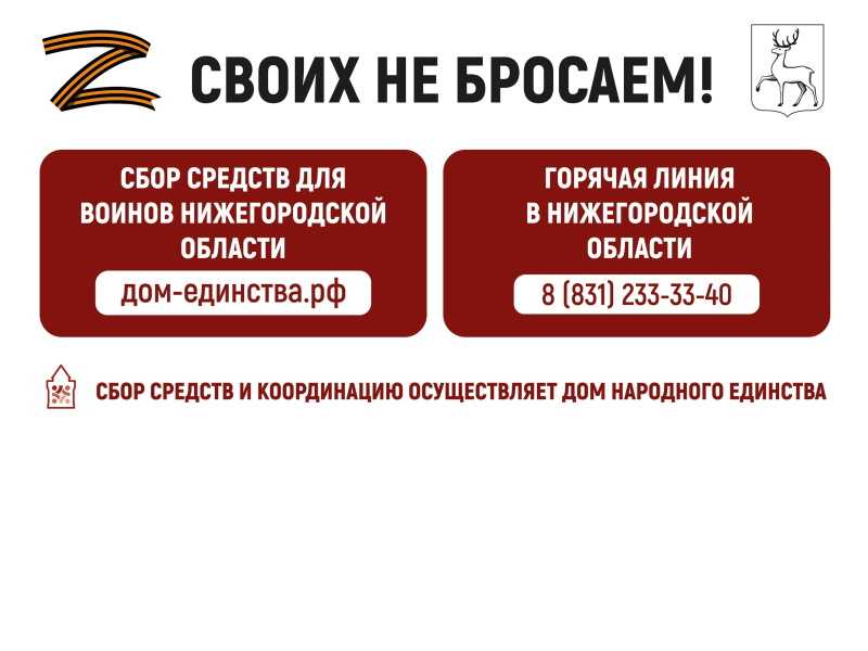 ❗Поддержи мобилизованных земляков!