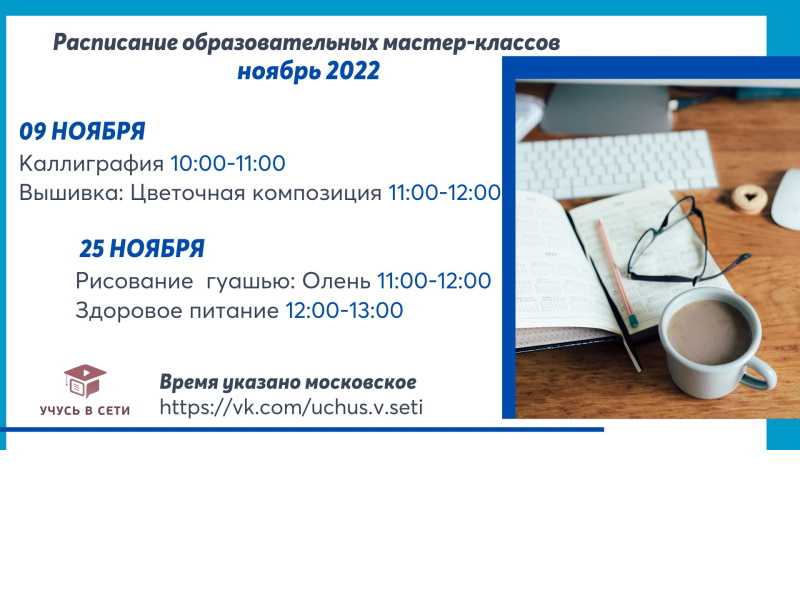 Учусь в сети