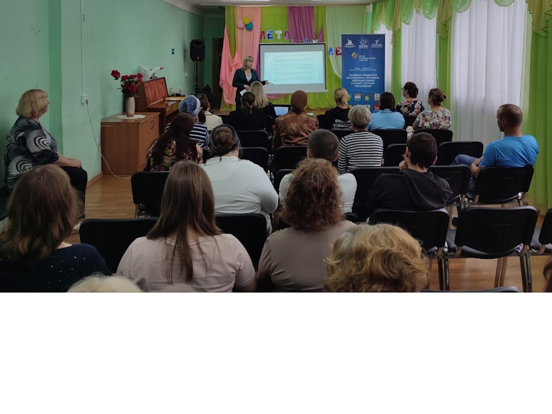Реализация проекта «Правовая поддержка многодетных, приёмных, неполных семей и семей с детьми-инвалидами»!