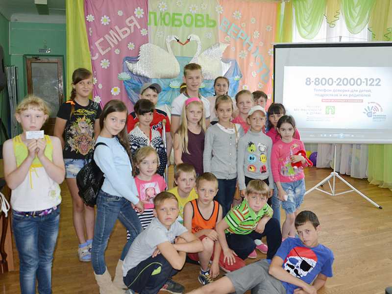 Единый Всероссийский телефон доверия для детей и подростков