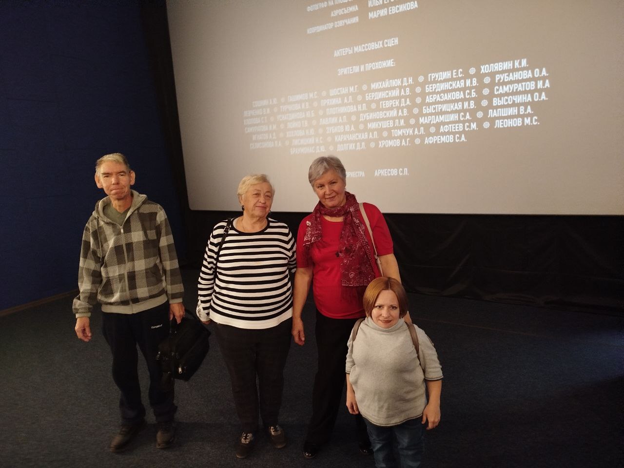 Организация просмотра фильма