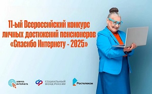 Спасибо Интернету-2025