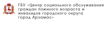 ГБУ «Комплексный центр социального обслуживания населения Вадского района»