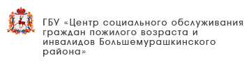 ГБУ «Комплексный центр социального обслуживания населения Вадского района»