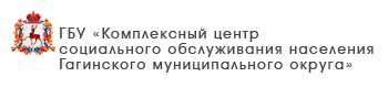 ГБУ «Комплексный центр социального обслуживания населения Вадского района»