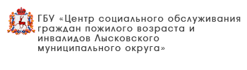 ГБУ «Комплексный центр социального обслуживания населения Вадского района»