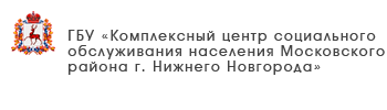 ГБУ «Комплексный центр социального обслуживания населения Вадского района»