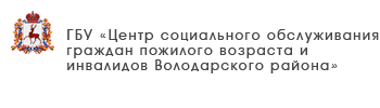 ГБУ «Комплексный центр социального обслуживания населения Вадского района»